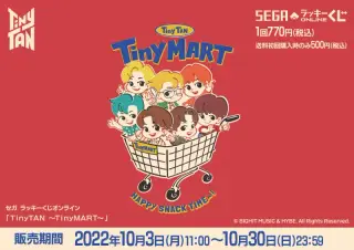 セガ ラッキーくじオンライン「ＴｉｎｙＴＡＮ ～ＴｉｎｙＭＡＲＴ～」の画像