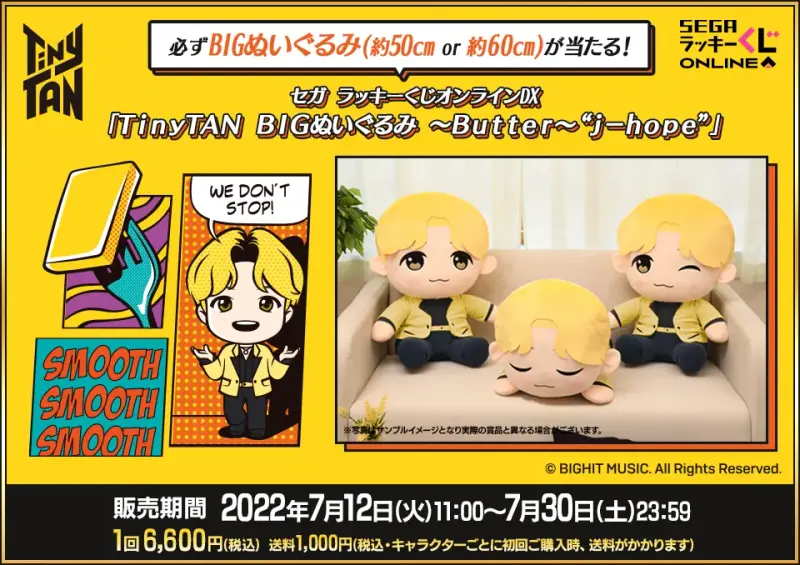 セガ ラッキーくじオンラインDX「TinyTAN BIGぬいぐるみ ~Butter~ “j-hope”」(画像)