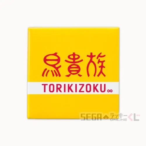 セガ ラッキーくじオンライン「鳥貴族」 ラインナップ 27