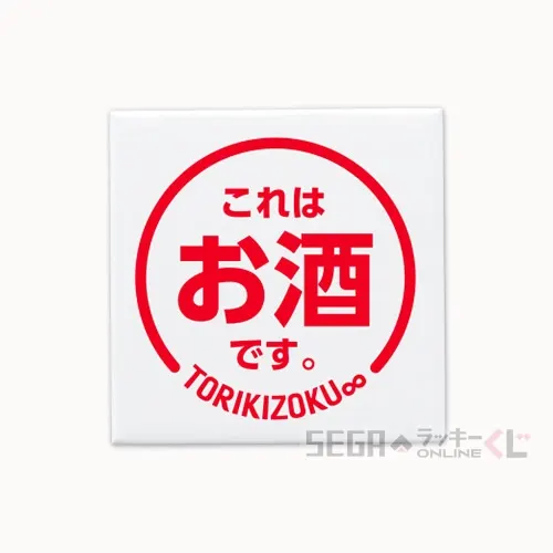 セガ ラッキーくじオンライン「鳥貴族」 ラインナップ 31