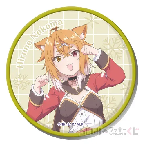 セガ ラッキーくじオンライン「VTuberなんだが配信切り忘れたら伝説になってた」 ラインナップ 24