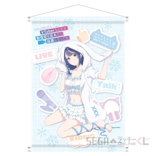 セガ ラッキーくじオンライン「VTuberなんだが配信切り忘れたら伝説になってた」 ラインナップ 3