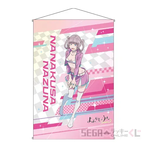 セガ ラッキーくじオンライン TVアニメ『よふかしのうた Season2』 ラインナップ 2
