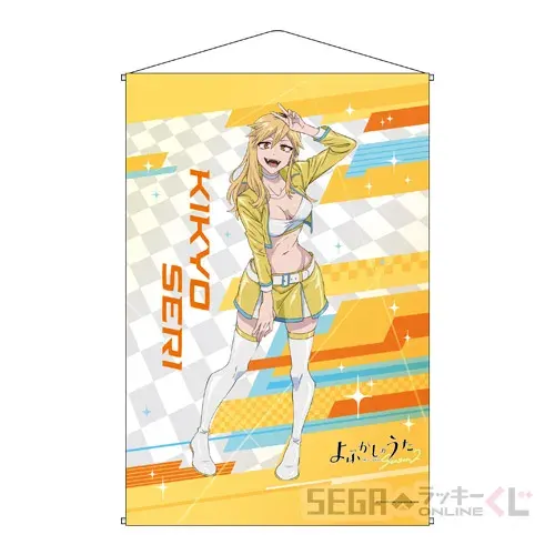 セガ ラッキーくじオンライン TVアニメ『よふかしのうた Season2』 ラインナップ 4