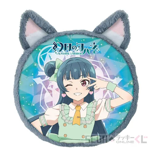 セガ ラッキーくじオンライン「幻日のヨハネ -SUNSHINE in the MIRROR-」 ラインナップ 2