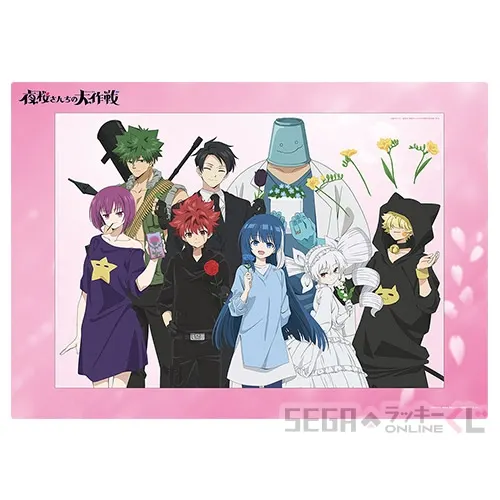 セガ ラッキーくじオンライン TVアニメ『夜桜さんちの大作戦』 ラインナップ 2