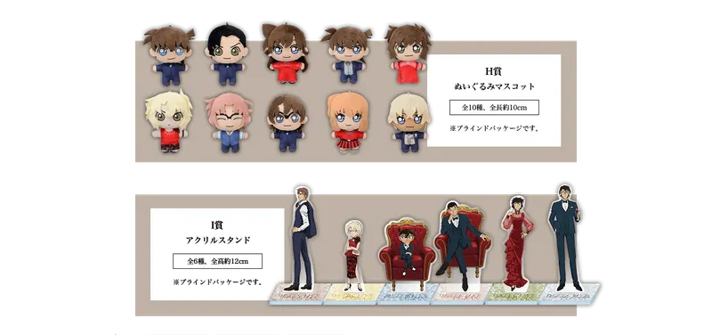 セガ ラッキーくじ「名探偵コナン Red Party Collection」 ラインナップ 5