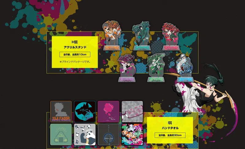 セガ ラッキーくじ「呪術廻戦　GRAFFITI×BATTLE」 ラインナップ 3