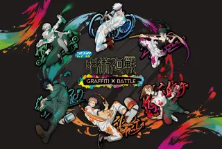 セガ ラッキーくじ「呪術廻戦　GRAFFITI×BATTLE」の画像