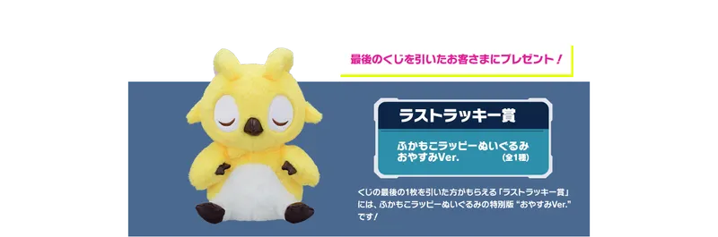 セガ ラッキーくじ『PSO2 ニュージェネシス』 ラインナップ 6