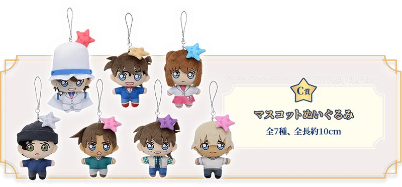 セガ ラッキーくじ「名探偵コナン Romantic Star」 ラインナップ 4