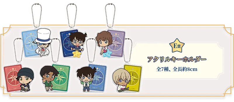 セガ ラッキーくじ「名探偵コナン Romantic Star」 ラインナップ 6