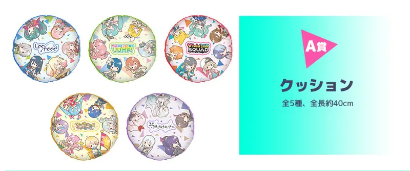 セガ ラッキーくじ『プロジェクトセカイ カラフルステージ! feat. 初音ミク』 ラインナップ 2