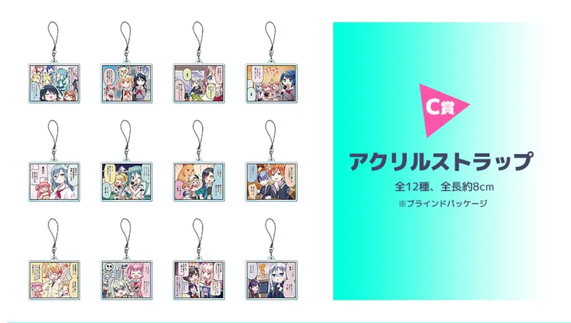 セガ ラッキーくじ『プロジェクトセカイ カラフルステージ! feat. 初音ミク』 ラインナップ 4