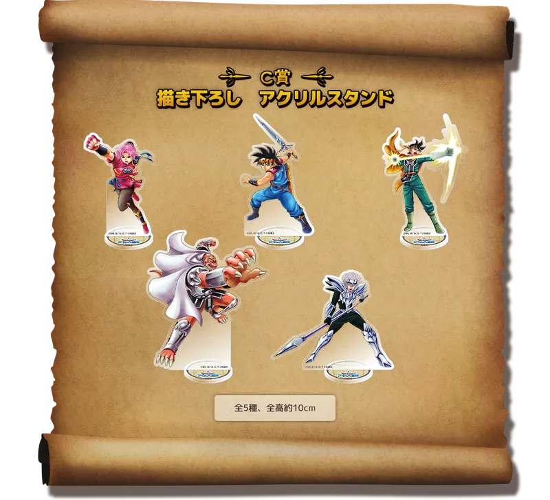 セガ ラッキーくじ「ドラゴンクエスト　ダイの大冒険」 ラインナップ 4