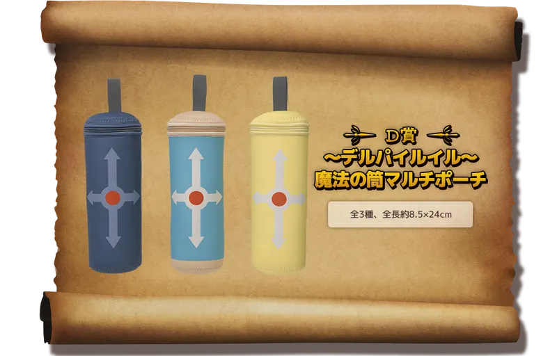 セガ ラッキーくじ「ドラゴンクエスト　ダイの大冒険」 ラインナップ 5