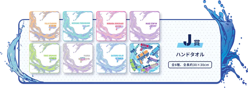 セガ ラッキーくじ「呪術廻戦　SPLASH×BATTLE」 ラインナップ 6