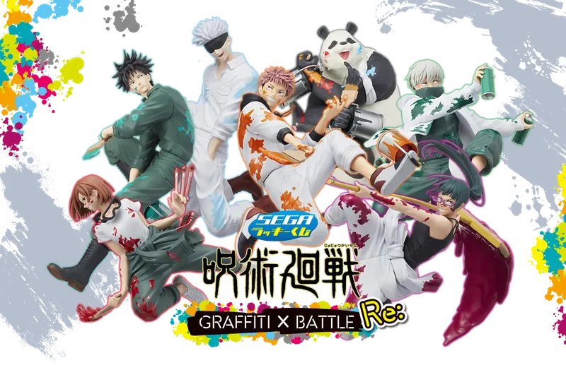 セガ ラッキーくじ「呪術廻戦 GRAFFITI×BATTLE Re:」(画像)