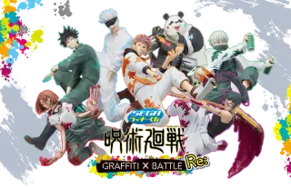 セガ ラッキーくじ「呪術廻戦　GRAFFITI×BATTLE Re:」の画像