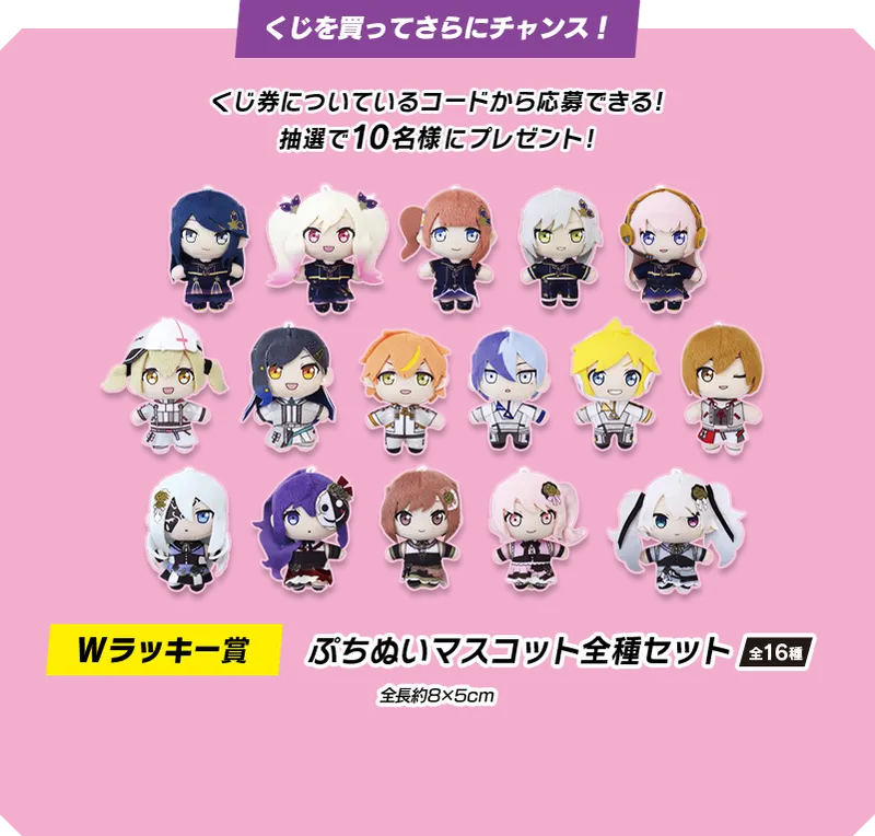 セガ ラッキーくじ『プロジェクトセカイ カラフルステージ! feat. 初音ミク Vol.2』 ラインナップ 8