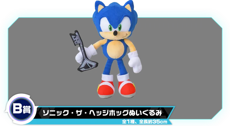 セガ ラッキーくじ『ソニックフロンティア』 ラインナップ 3
