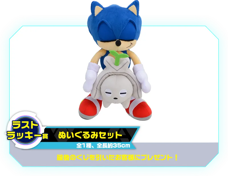 セガ ラッキーくじ『ソニックフロンティア』 ラインナップ 8
