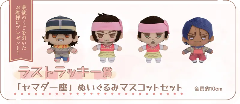 セガ ラッキーくじ「ゴールデンカムイ Pastel Art Collection」 ラインナップ 6