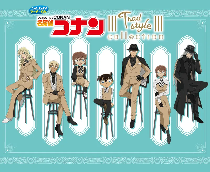 セガ ラッキーくじ「名探偵コナン Trad style collection」(画像)
