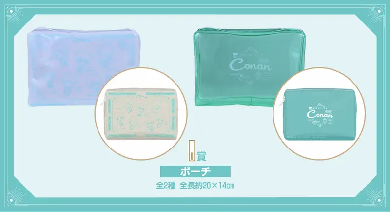 セガ ラッキーくじ「名探偵コナン Trad style collection」 ラインナップ 10