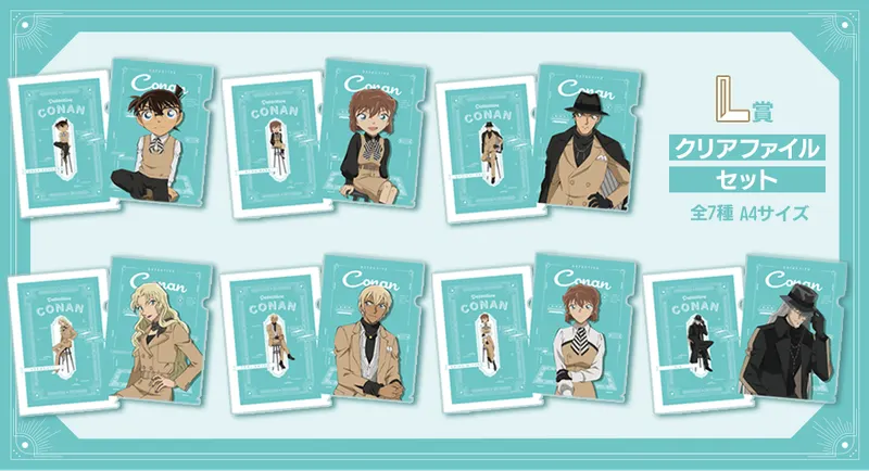 セガ ラッキーくじ「名探偵コナン Trad style collection」 ラインナップ 13
