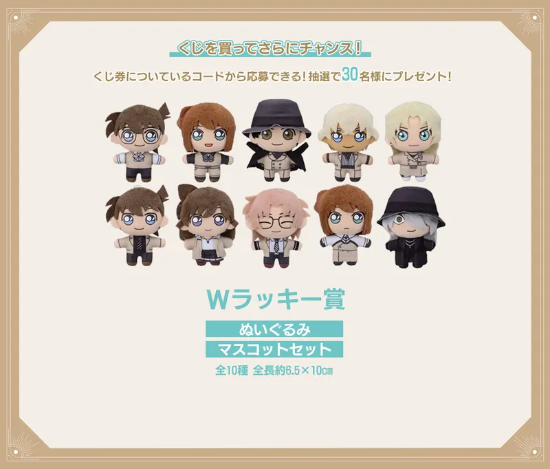 セガ ラッキーくじ「名探偵コナン Trad style collection」 ラインナップ 16
