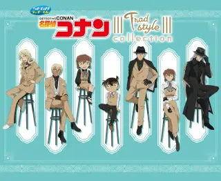 セガ ラッキーくじ「名探偵コナン Trad style collection」の画像