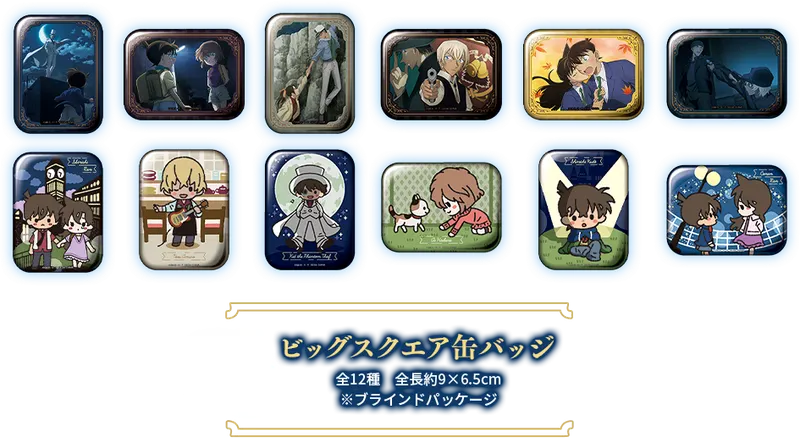 セガ ラッキーくじ「名探偵コナン メモリアルカット」 ラインナップ 12