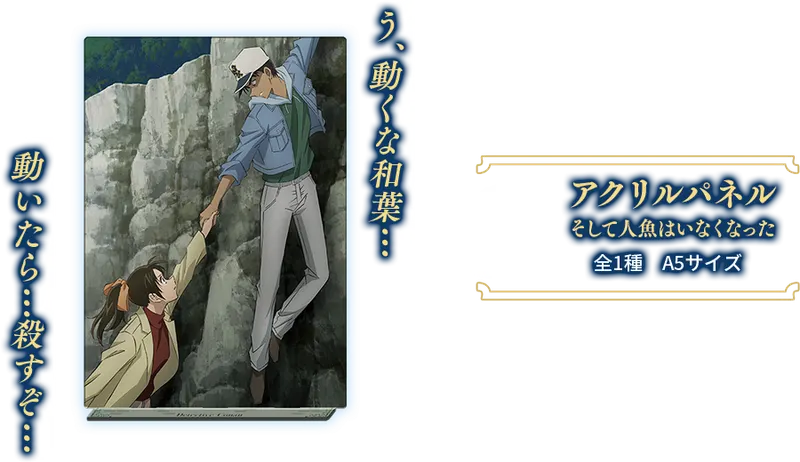 セガ ラッキーくじ「名探偵コナン メモリアルカット」 ラインナップ 4