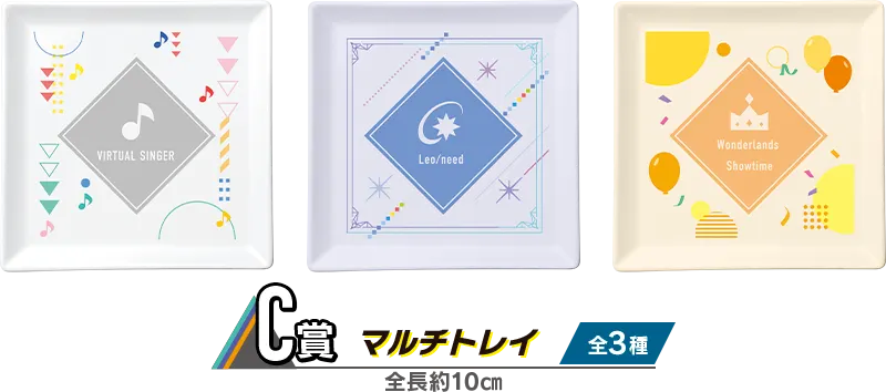 セガ ラッキーくじ『プロジェクトセカイ カラフルステージ! feat. 初音ミク Vol.4』 ラインナップ 4