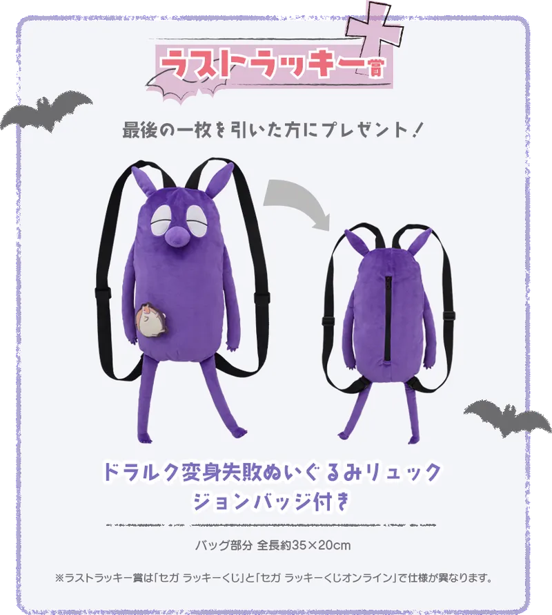 セガ ラッキーくじ「吸血鬼すぐ死ぬ２　Pastel Art Collection」 ラインナップ 6