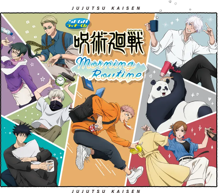 セガ ラッキーくじ「呪術廻戦 Morning Routine」(画像)