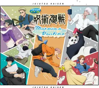 セガ ラッキーくじ「呪術廻戦　Morning Routine」の画像