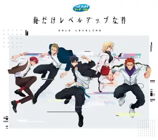 セガ ラッキーくじ「俺だけレベルアップな件」の画像