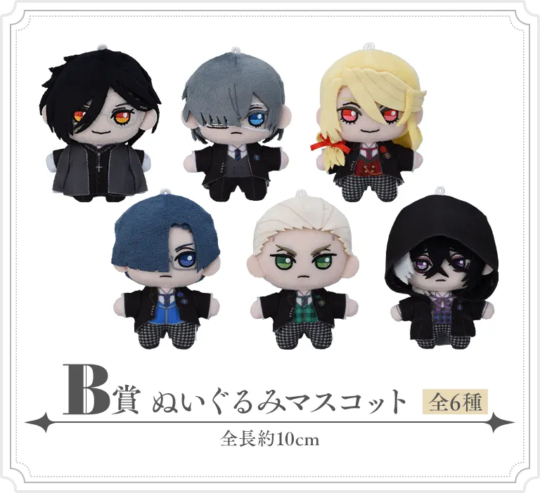 セガ ラッキーくじ『黒執事 -寄宿学校編- Petit Art Collection』 ラインナップ 3