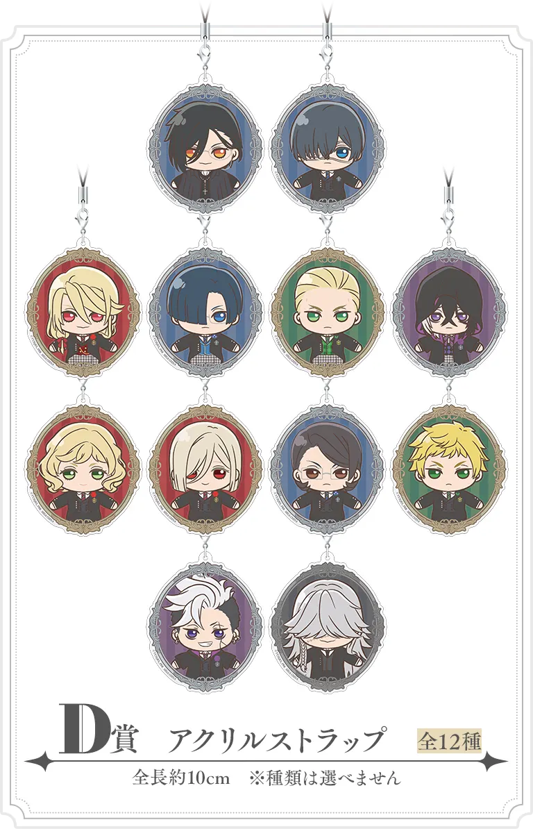 セガ ラッキーくじ『黒執事 -寄宿学校編- Petit Art Collection』 ラインナップ 5