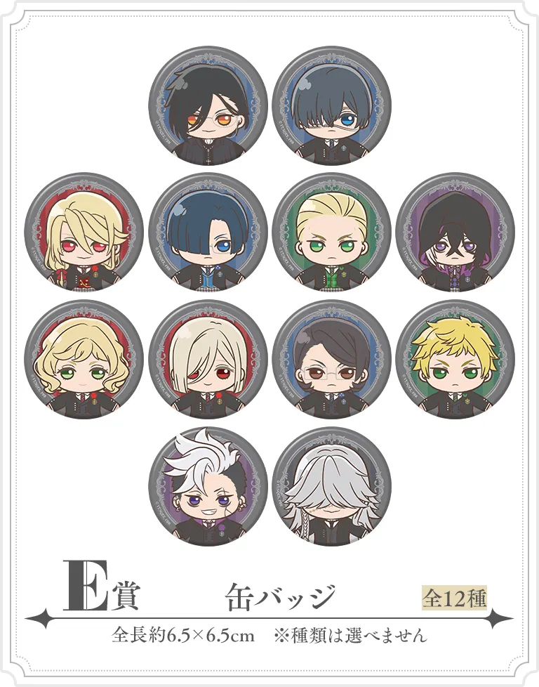 セガ ラッキーくじ『黒執事 -寄宿学校編- Petit Art Collection』 ラインナップ 6