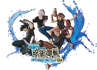 セガ ラッキーくじ　呪術廻戦　SPLASH×BATTLE Re:の画像