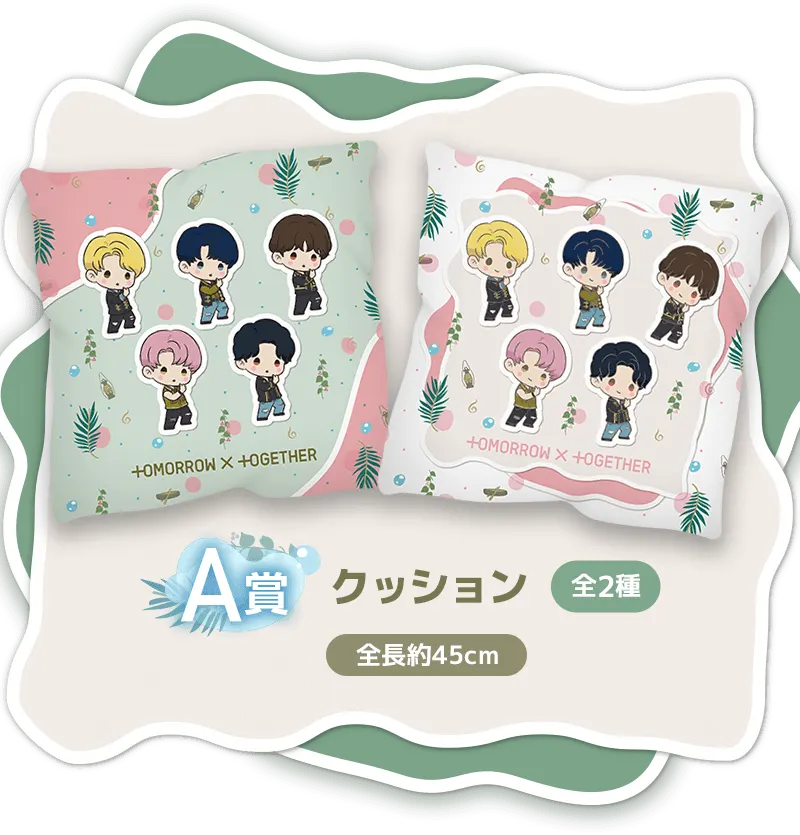 セガ ラッキーくじ「TOMORROW X TOGETHER」 ラインナップ 2