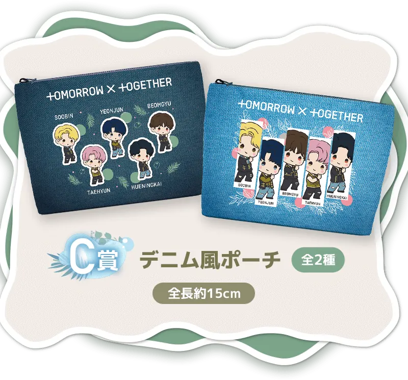 セガ ラッキーくじ「TOMORROW X TOGETHER」 ラインナップ 4