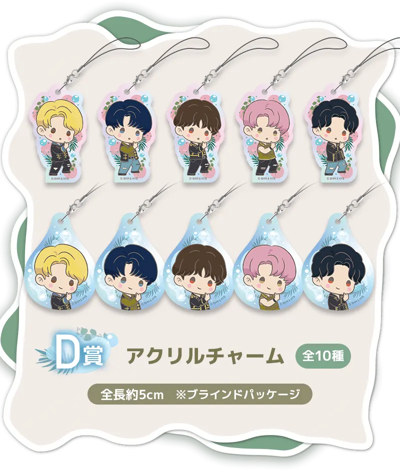 セガ ラッキーくじ「TOMORROW X TOGETHER」 ラインナップ 5