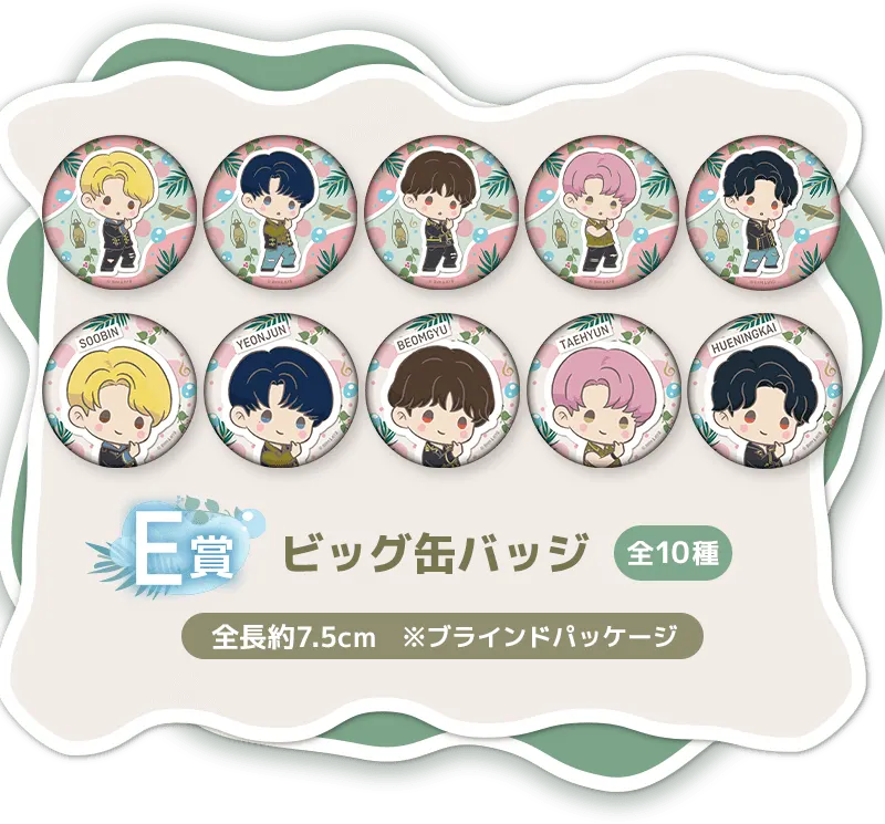 セガ ラッキーくじ「TOMORROW X TOGETHER」 ラインナップ 6