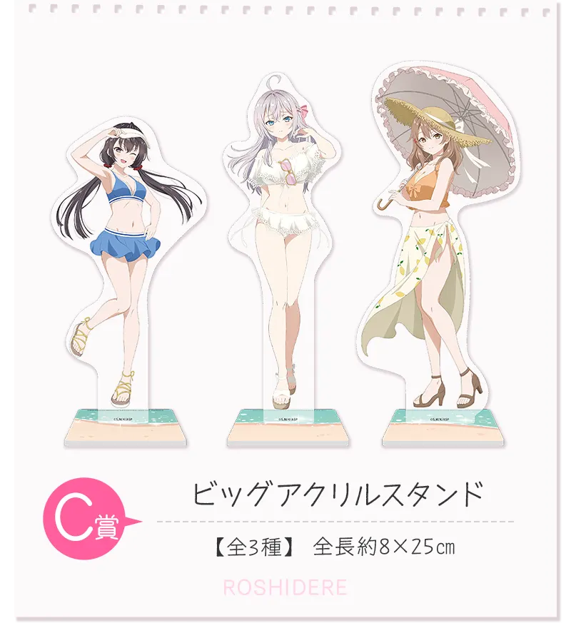 セガ ラッキーくじ TVアニメ「時々ボソッとロシア語でデレる隣のアーリャさん」 ラインナップ 4