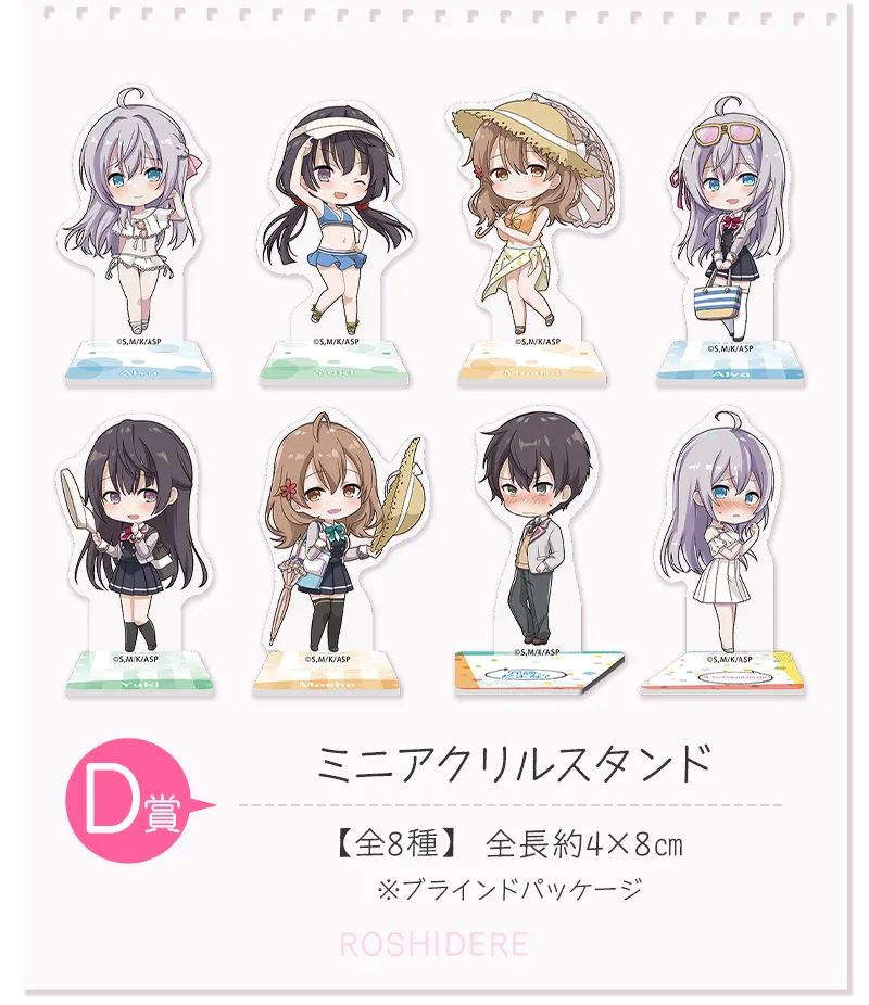 セガ ラッキーくじ TVアニメ「時々ボソッとロシア語でデレる隣のアーリャさん」 ラインナップ 5