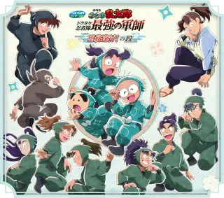 セガ ラッキーくじ『劇場版 忍たま乱太郎 ドクタケ忍者隊最強の軍師』忍務遂行！の段の画像